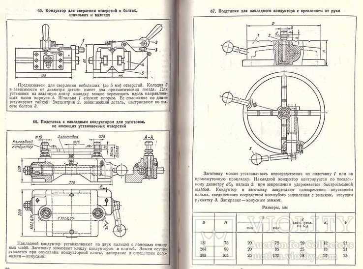 Приспособления для металлорежущих станков.Справочник.1979 г., фото №8