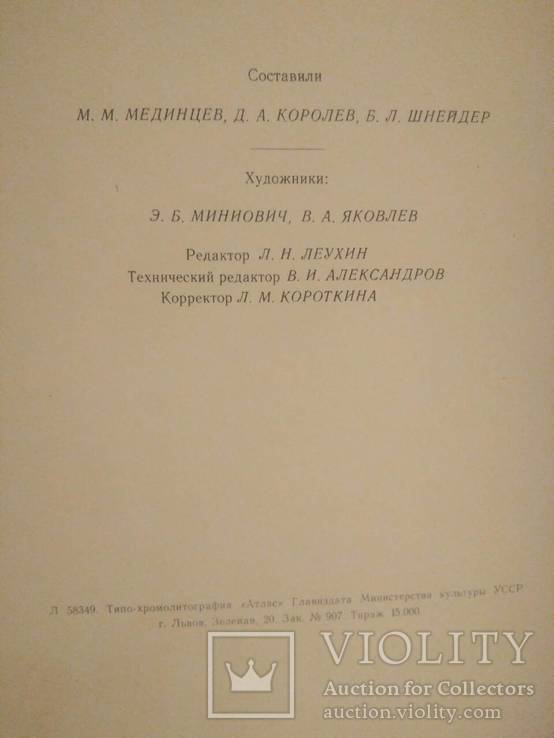 Каталог ( пиво и безалкогольные напитки 1957 г )., фото №11