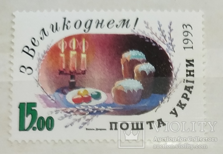 1993р З Великоднем