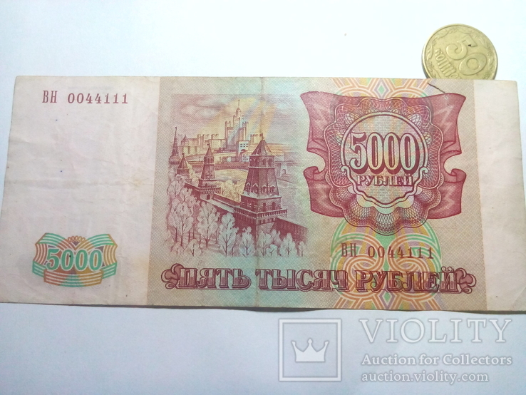 5000 рублей 1993, фото №4