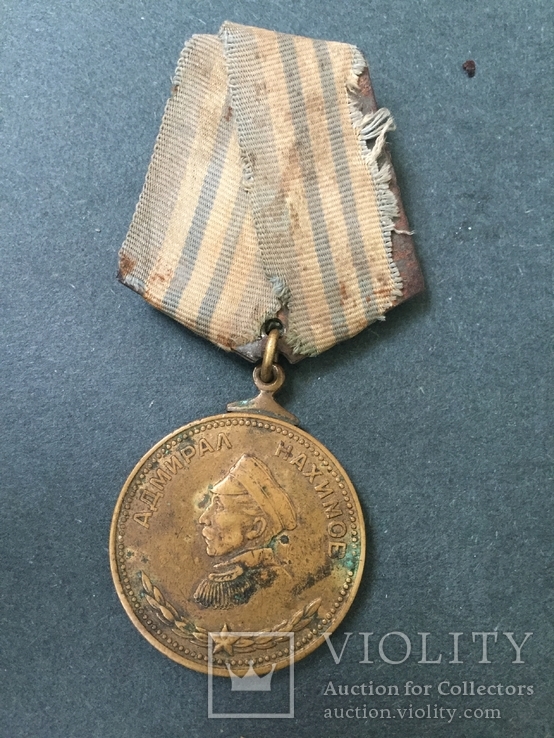 Медаль адмирал нахимов 763, фото №2