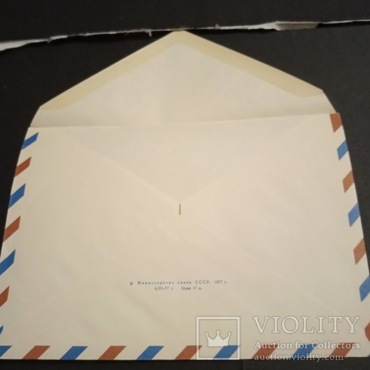 Авиа конверт.1977год., фото №5