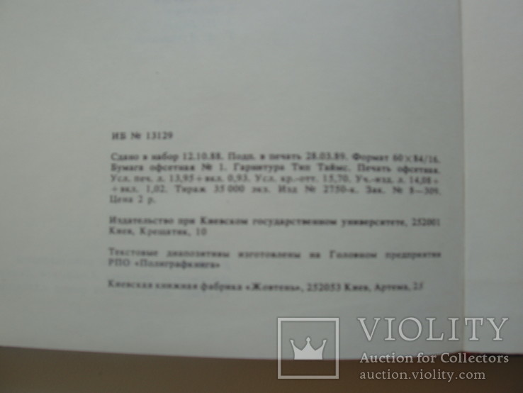 1989 Человечество экология катастрофы, фото №3