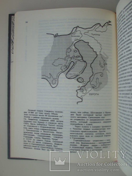 1989 Человечество экология катастрофы, фото №8