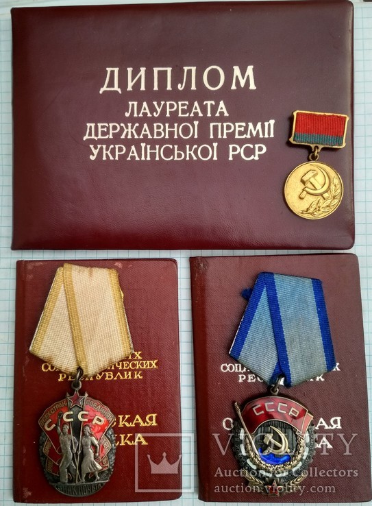Знак та Диплом лауреата Державної премії Української РСР + бонус, фото №2