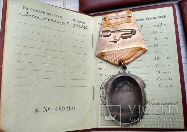 Знак та Диплом лауреата Державної премії Української РСР + бонус, фото №5