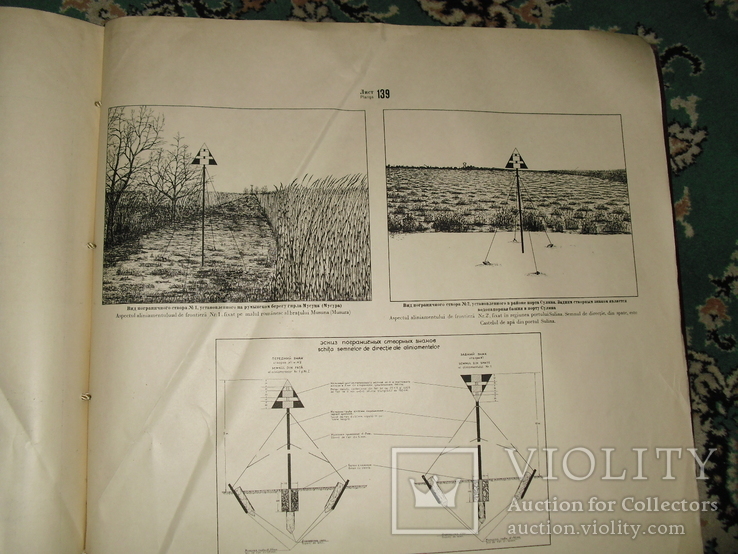 Альбом карт государственной границы С.С.С.Р. и Румынии, фото №12