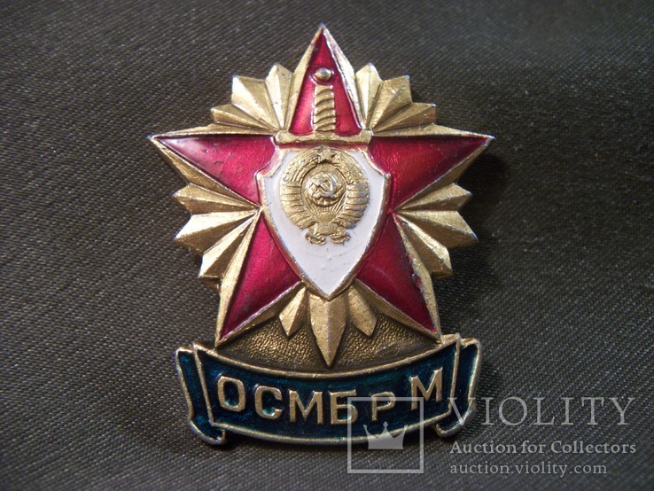Знак милиция МВД СССР, ОСМБ р М, фото №3