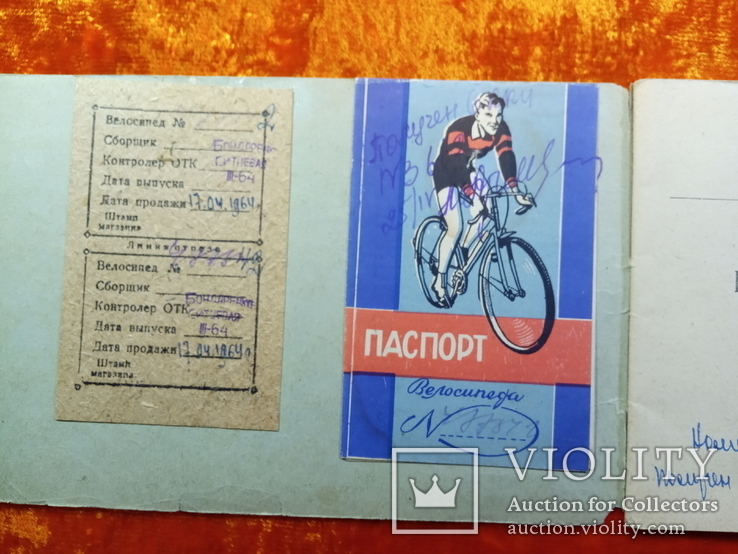 Велосипеды  ХВЗ.Краткая инструкция,1963 г.,300000 тираж., фото №5