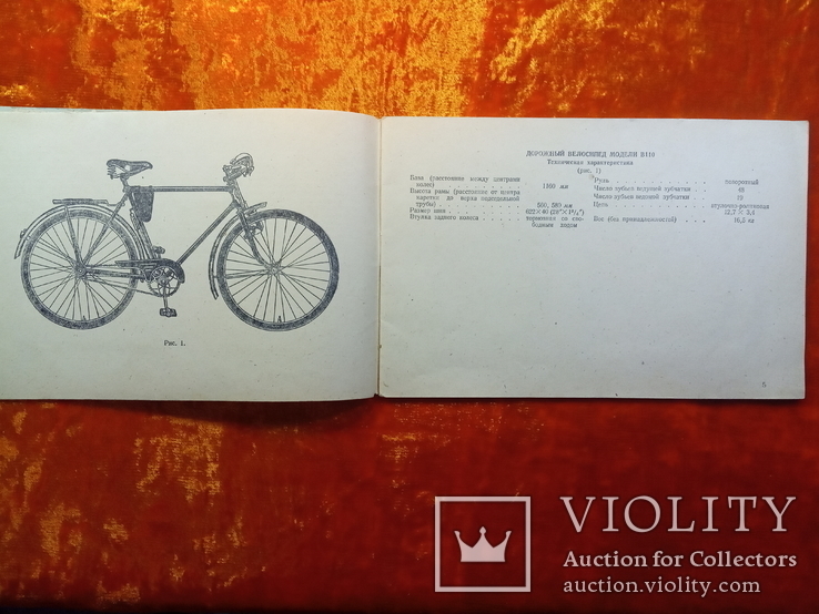 Велосипеды  ХВЗ.Краткая инструкция,1963 г.,300000 тираж., фото №10