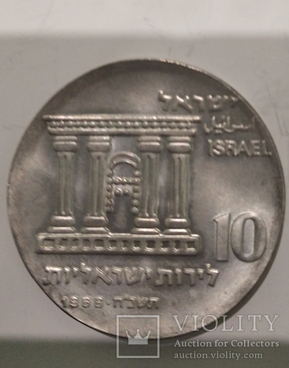 Израиль 10 лирот 1968 аUNC серебро Иерусалим, фото №3