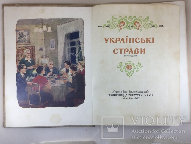 Українські страви 1959 год, фото №2