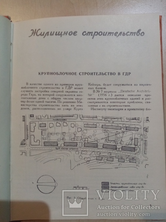 Строительство и архитектура за рубежом 1956 год, фото №5