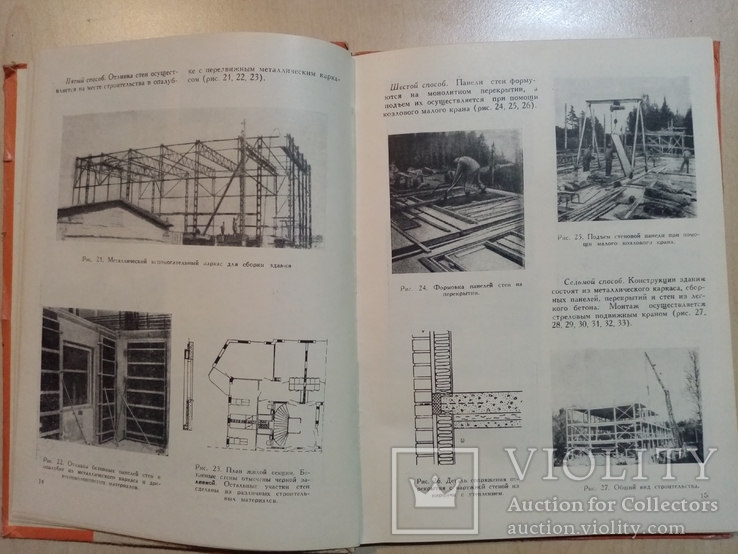 Строительство и архитектура за рубежом 1956 год, фото №6