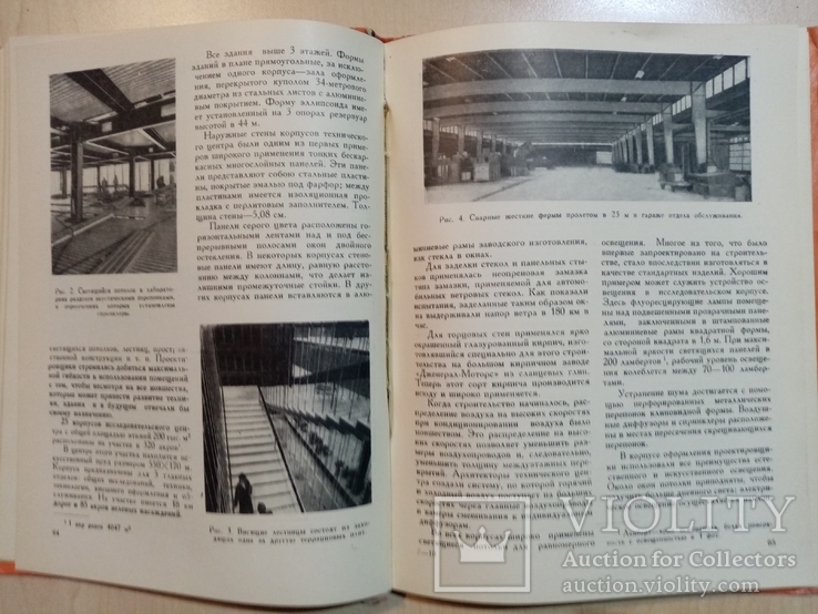 Строительство и архитектура за рубежом 1956 год, фото №8