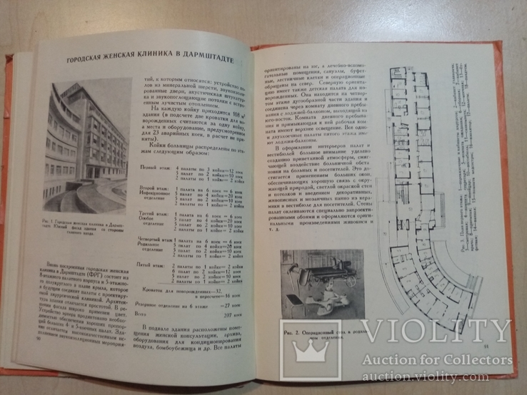 Строительство и архитектура за рубежом 1956 год, фото №9