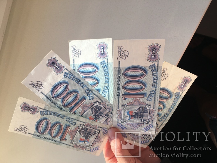 100 рублей России 1993 года (всего 5 шт) 2 номера по порядку., фото №6