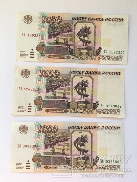 1, 5, 10 тыс. рублей России 1995 года по несколько шт (всего 7 шт), фото №3