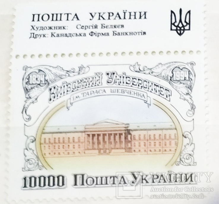 1994р Київський Університет