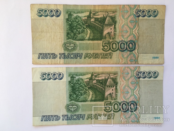 По 2 боны 1000 и 5000 рублей России 1995 года ( всего 4шт), фото №6