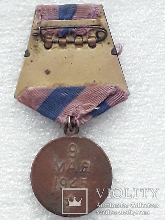 Медаль За освобождение Праги 1 тип, ранняя, фото №3