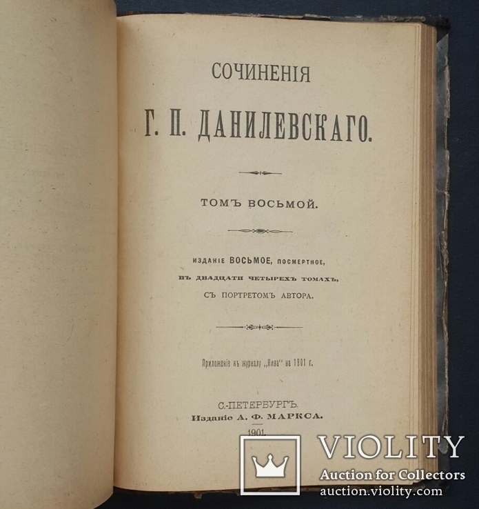 Сочинения Г. П. Данилевского. Украинские сказки. 1901., фото №4