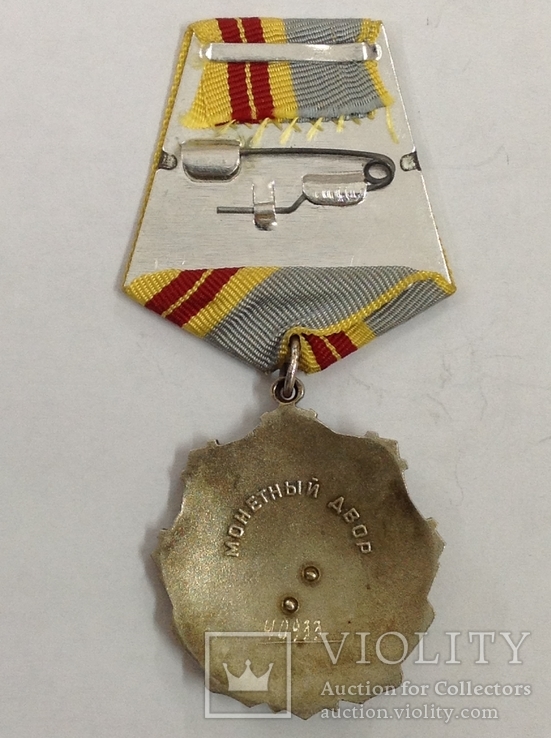 Орден "Трудовой Славы "- 2 ст. N 40933 с документом, фото №3