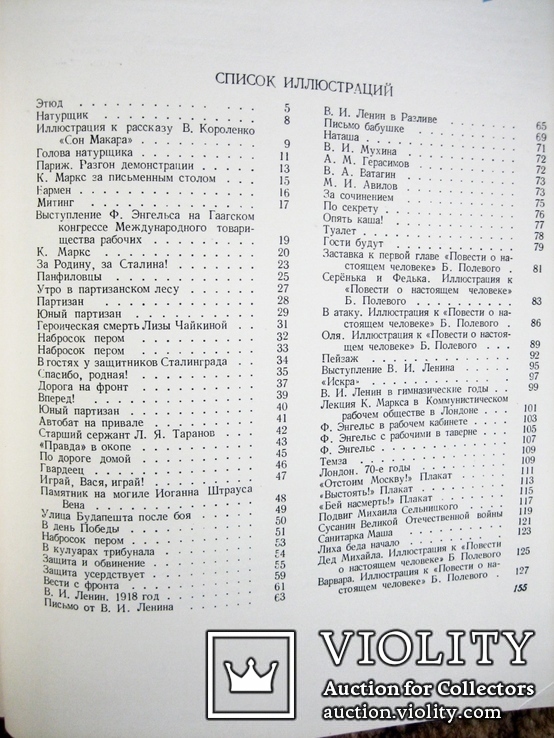 Монографія худож. Жукова 1952 рік, фото №4