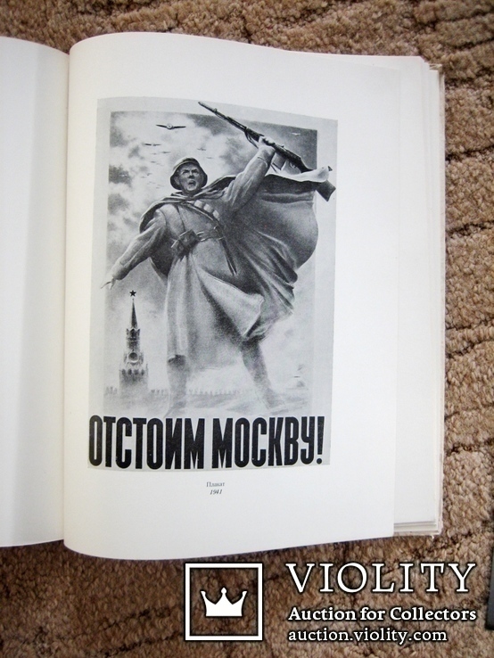 Монографія худож. Жукова 1952 рік, фото №11