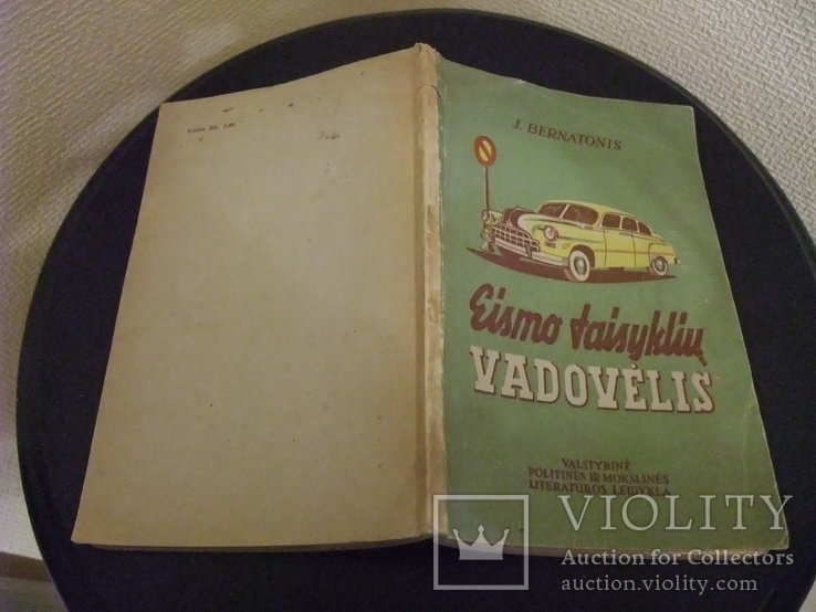 Книга "Правила уличного движения" И. Бернатонис ЛитССР 1951 год (на литовском языке).