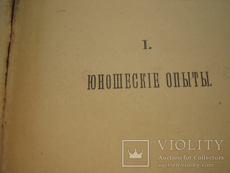 Гоголь Н.В. том 9-10. изд. Маркса 1901 г., фото №8