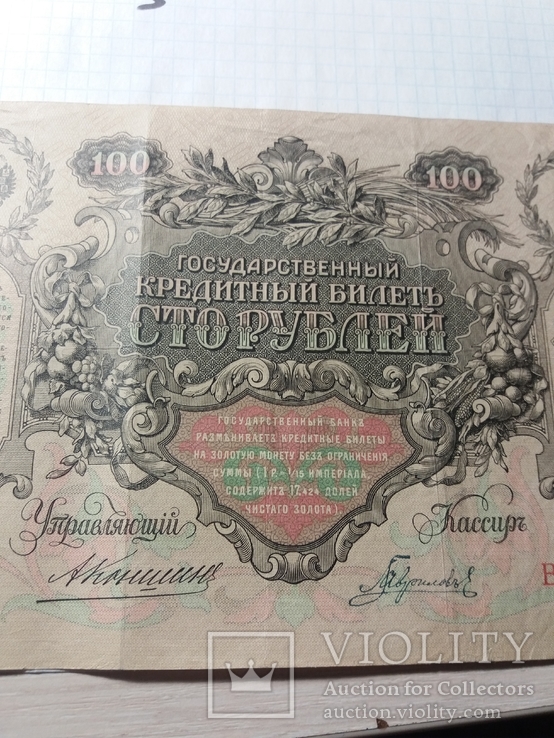  100 рублей, фото №2
