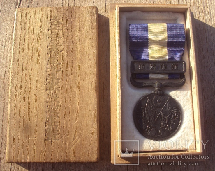 Медаль за Сибирскую интервенцию(война 1914-1920г), Япония.), фото №2