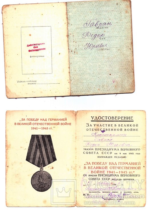 Орден на пластуна РККА с документами, фото №3