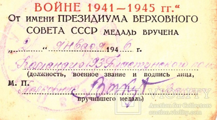 Орден на пластуна РККА с документами, фото №4