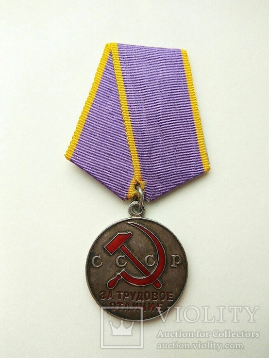 Медали СССР, фото №7