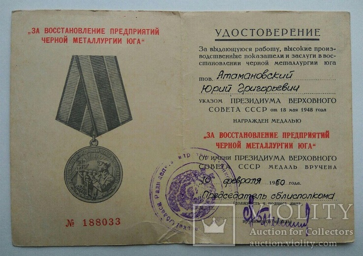 Медали СССР, фото №11