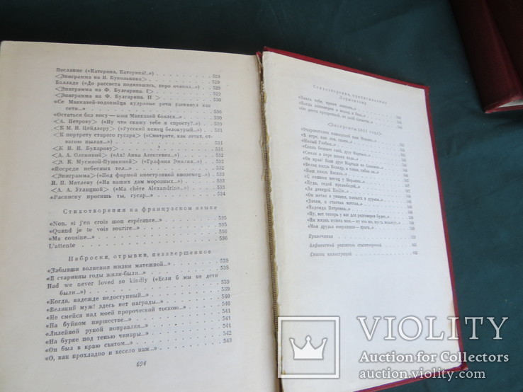 Лермонтов М.Ю., 4 тома, 1964 г, фото №5