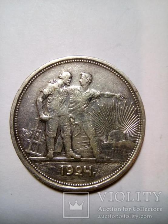 1 рубль 1924 года.