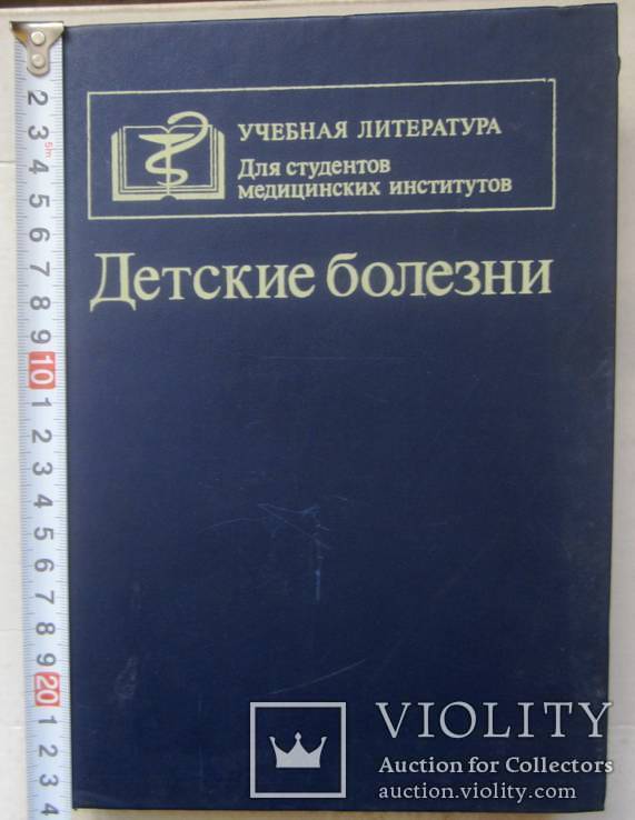 Детские болезни.1986 г