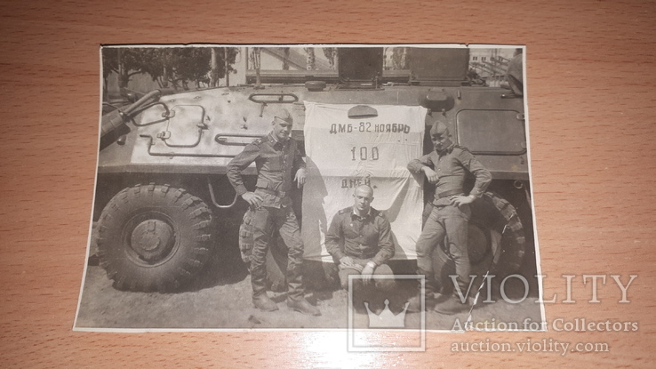 Фото солдаты СА возле БТРа ДМБ 82 (100 дней до приказа)