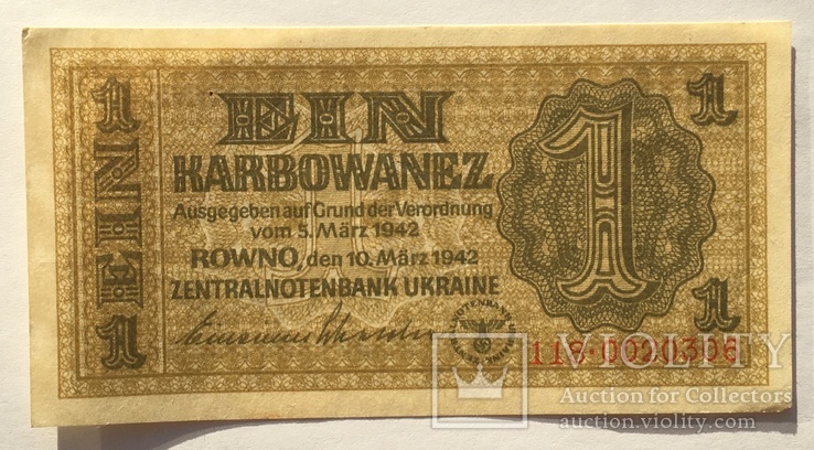 1 карбованець 1942 р. Окупаційний випуск рейхскомісаріата України (118-0020306)
