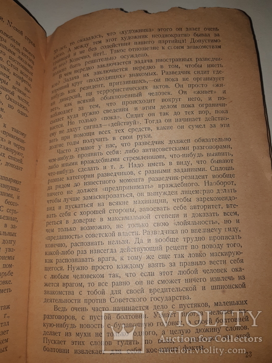 1937 Методы вредительско-диверсионной работы троцкистско-фашистских разведчиков, фото №10