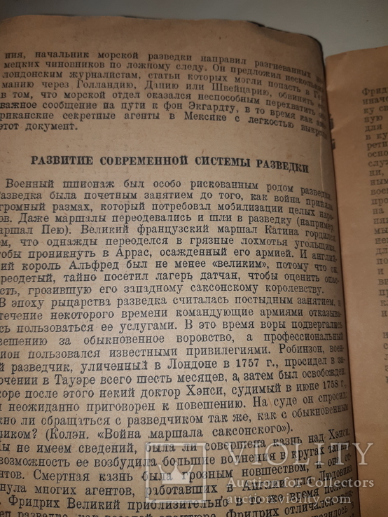 1937 Разведка и контрразведка, фото №3