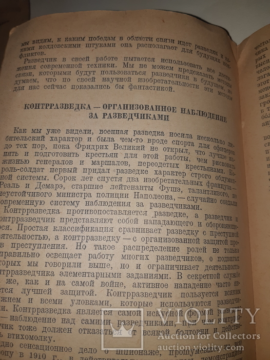 1937 Разведка и контрразведка, фото №8