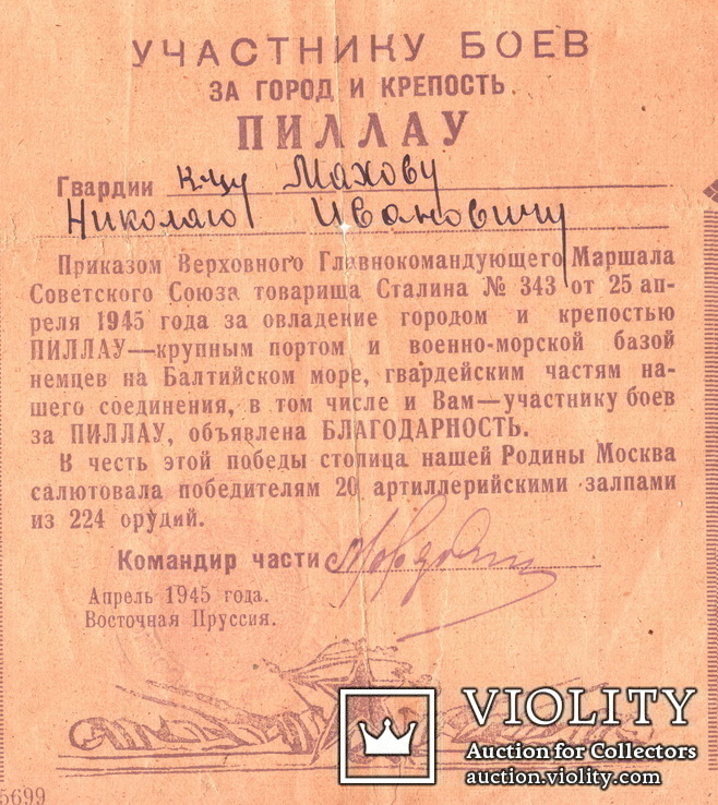 Фото и документы на узника концлагеря., фото №3