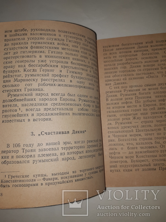 1941 Гитлер в Румынии, фото №7