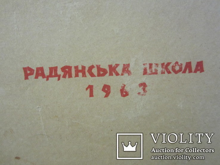 Альбом рисунков по развитию английской речи  1963г СССР, фото №6