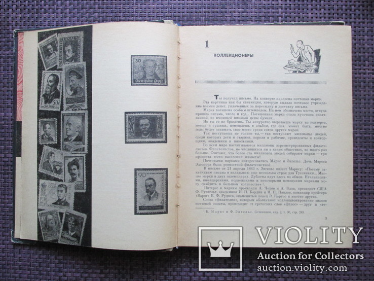 Каталог почтовые марки СССР Страна филателия Б. Кисин 1969, фото №7