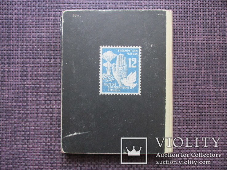 Каталог почтовые марки СССР Страна филателия Б. Кисин 1969, фото №10